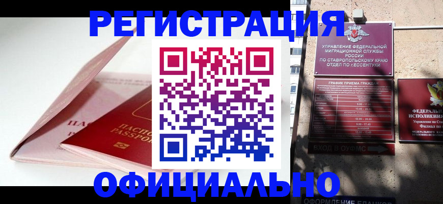 прописка паспорт в Азнакаево