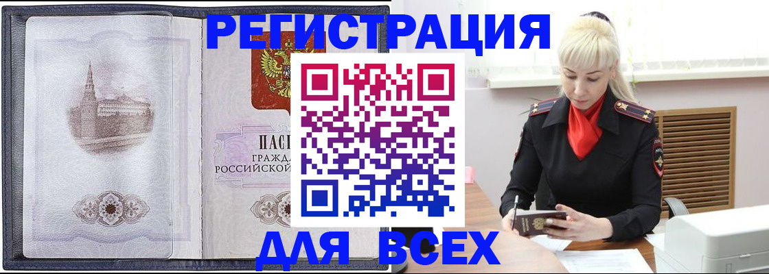 прописка для школы в Азнакаево